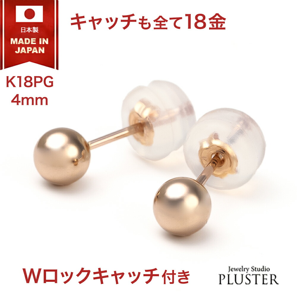 楽天市場】ピアス 18k 金属アレルギー 丸玉 2mm 18金 18金ピアス