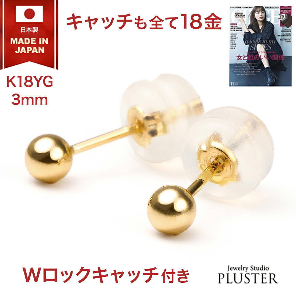 国内発送【Self-Portrait】18金メッキ ゴールド◇ピアス Amazon | 【18金ピアス】 丸玉ピアス 8mm イエローゴールド