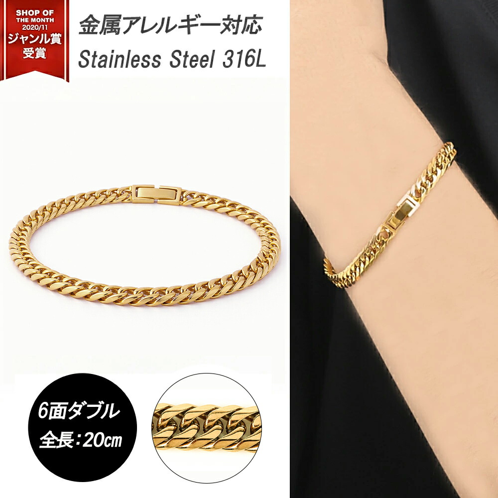 喜平 ブレスレット K18 カラー ステンレス 6面 6面ダブル 20cm キヘイブレスレット サージカルステンレス 316L 18金 ダブル キヘイ メンズ ジュエリー アクセサリー レディース 男女兼用 金属アレルギー メンズブレスレット 母の日 プレゼント 男性 誕生日 ギフト