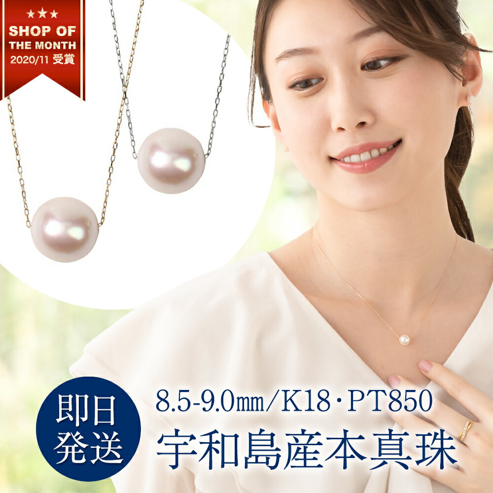 楽天市場】パール ネックレス 一粒 K18 プラチナ 真珠 パールスルー