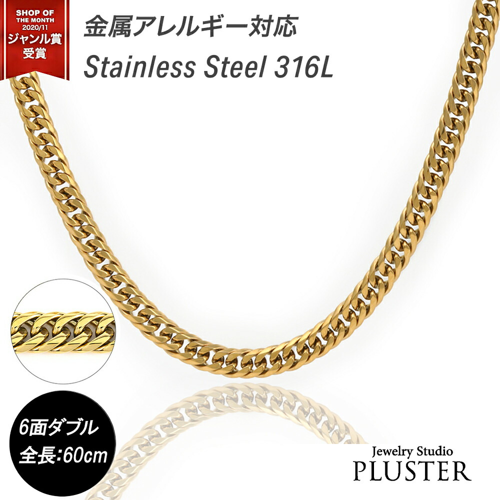 楽天市場】喜平 ネックレス K18 カラー ステンレス 6面 6面ダブル 50cm