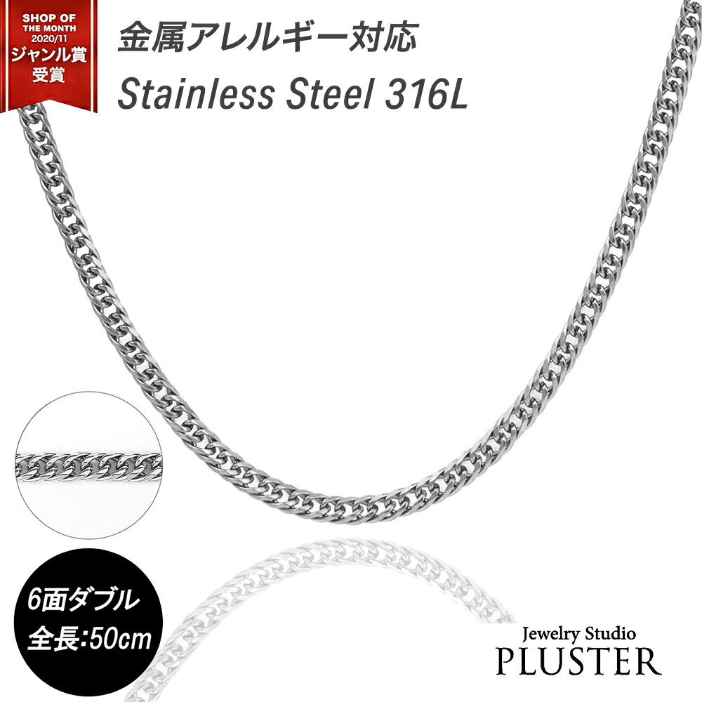 楽天市場】喜平 ネックレス プラチナ カラー ステンレス 6面 6面ダブル