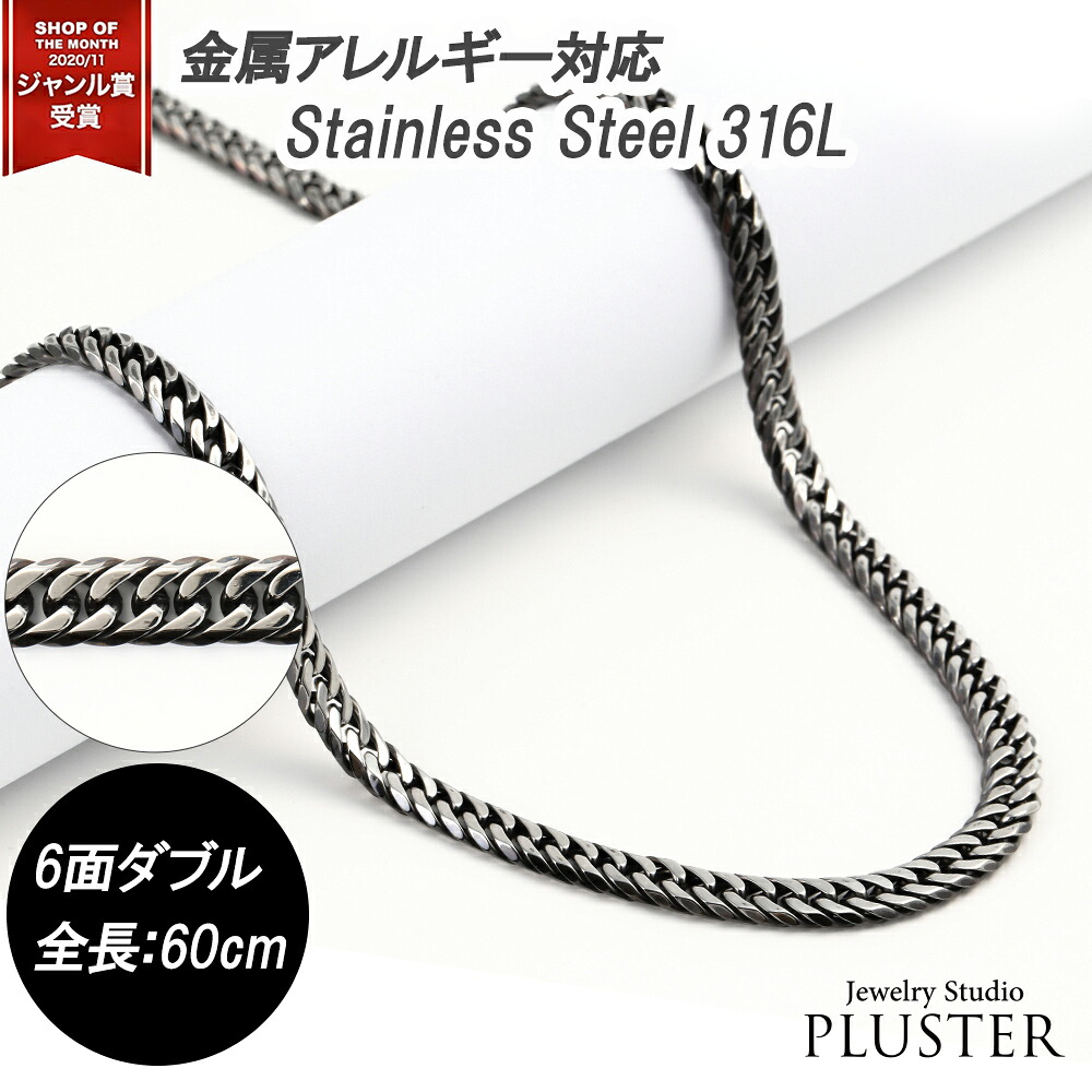 喜平 ネックレス いぶし カラー ステンレス 6面 6面ダブル 60cm キヘイネックレス サージカルステンレス 316L イブシ ダブル キヘイ メンズ ジュエリー アクセサリー レディース 男女兼用 金属アレルギー メンズネックレス プレゼント 男性 女性 誕生日 ギフト|ジュエリースタジオ プラスター