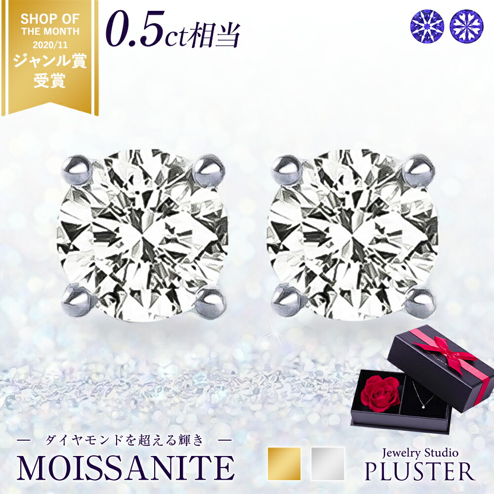 楽天市場】モアサナイト ピアス レディース 一粒 プラチナ ゴールド