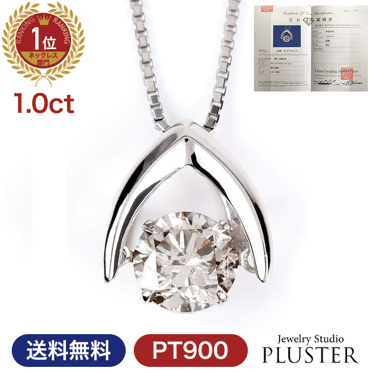 PT900 プラチナ クロス ダイヤ ペンダントトップ 3.00ct 6.2g 中古A