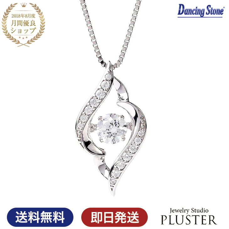 ネックレス レディース ダンシングストーンネックレス ブランド ジルコニア H&C 金属アレルギー ダンシングストーン 揺れる エレガント クロスフォー CZ キュービック ノンアレルギー ジュエリー アクセサリー 母の日 プレゼント 女性 誕生日 かわいい ギフト