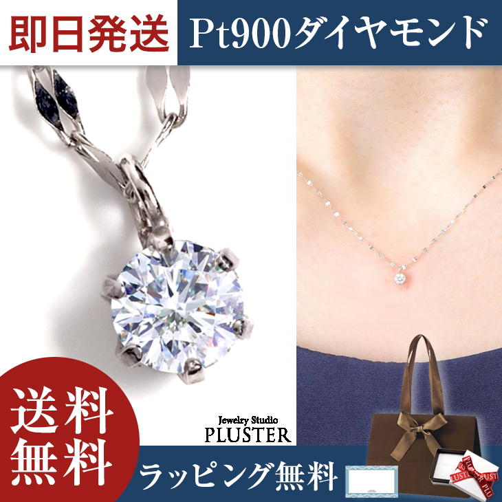 ダイヤモンド ネックレス 一粒 0.5ct プラチナ Pt900 6本爪 Gカラー