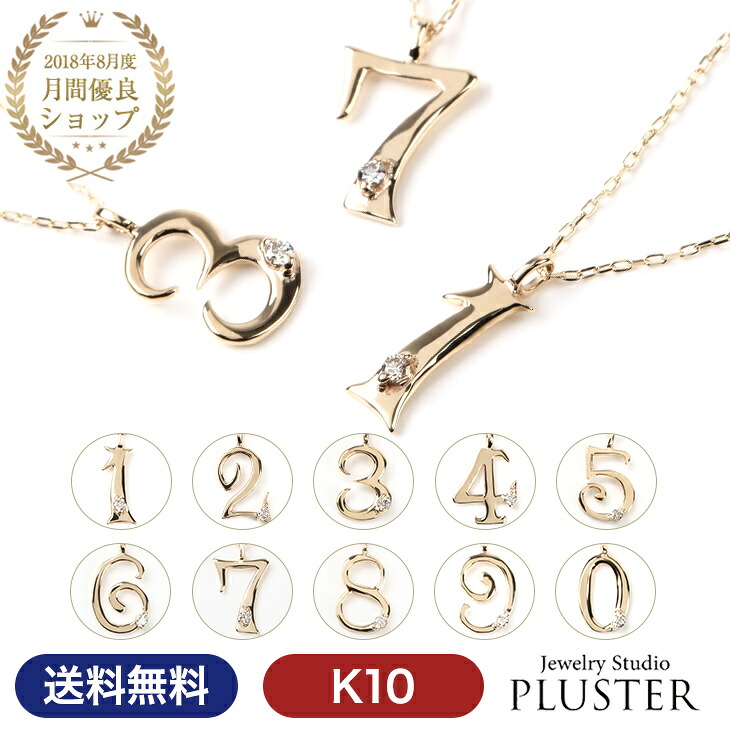 ネックレス レディース ナンバーネックレス 番号 ナンバー 1 2 3 4 5 6 7 8 9 0 K10ネックレス ゴールドネックレス k10 ゴールド 10金 10K イエローゴールド ダイヤモンド ダイヤ 華奢 ジュエリー アクセサリー 人気 母の日 プレゼント 女性 誕生日 ギフト 17,608円