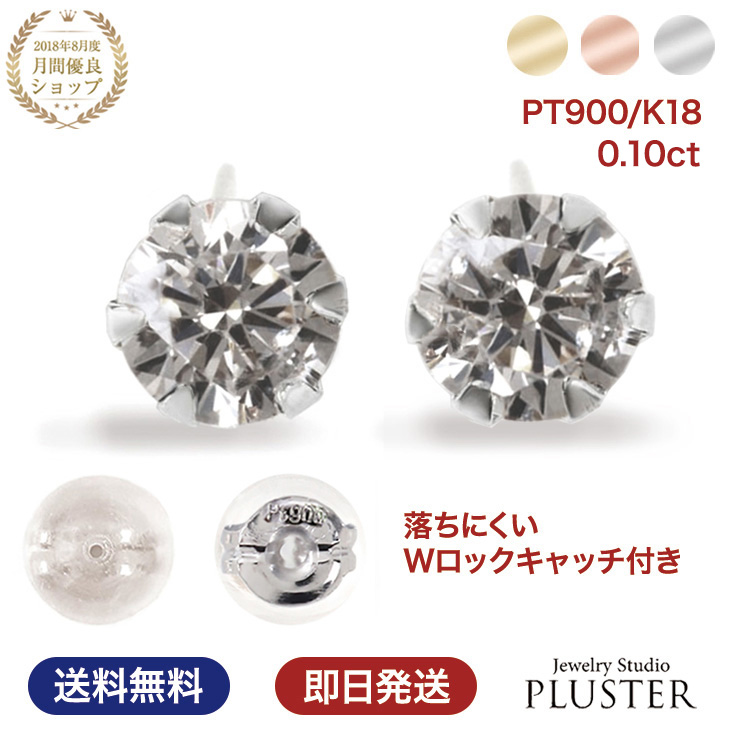 楽天市場】15%OFF対象 ダイヤモンド ピアス プラチナ ダイヤ 一粒 金属