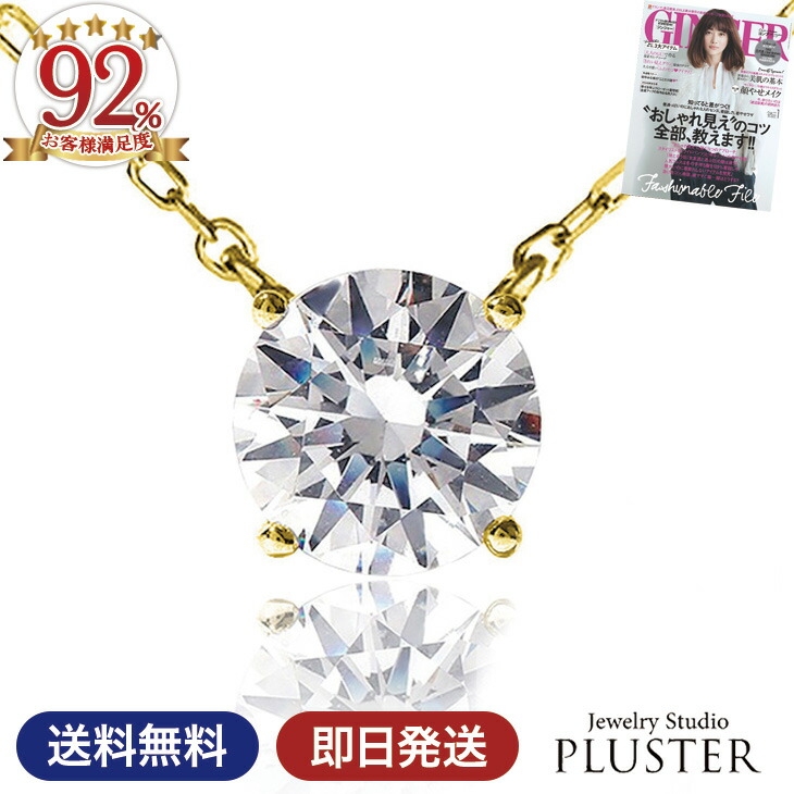 ネックレス レディース 一粒 1カラット ブランド キュービックジルコニア H&C 金属アレルギー ゴールド シンプル ペンダント CZ ジルコニア 18金 プラチナ SV925 ノンアレルギー アクセサリー 大粒 母の日 プレゼント 女性 誕生日 かわいい ギフト