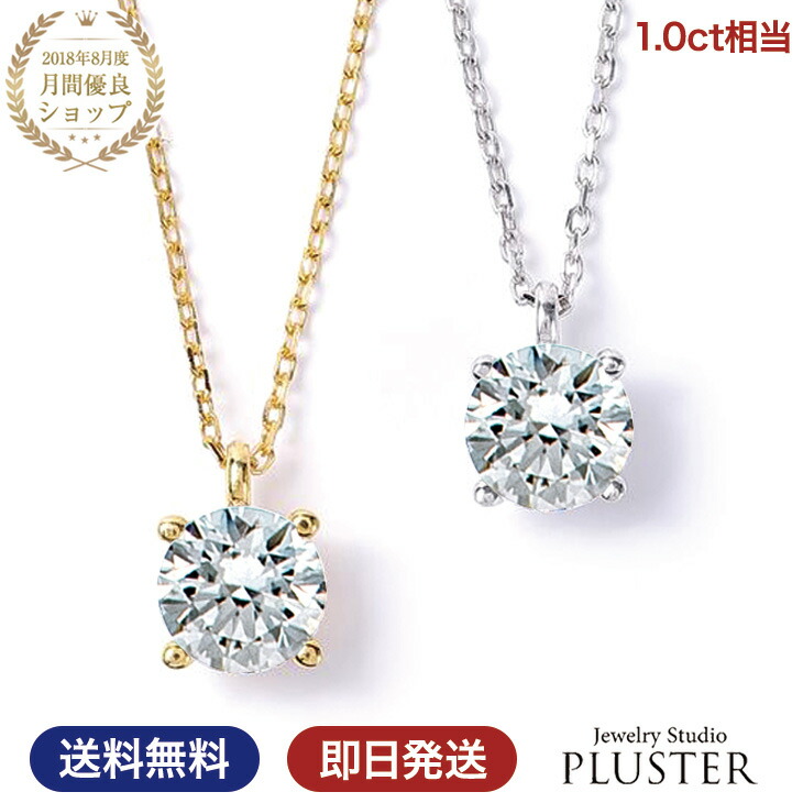 ネックレス レディース 一粒 1カラット ブランド キュービックジルコニア H&C 金属アレルギー ゴールド シルバー プラチナ ペンダント CZ ジルコニア 大粒 ノンアレルギー シンプル アクセサリー 母の日 プレゼント 女性 誕生日 かわいい 可愛い ギフト