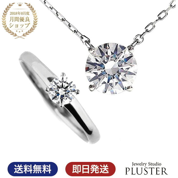 ネックレス レディース リング セット 一粒 GINGER掲載 ブランド キュービックジルコニア H&C 金属アレルギー CZ ジルコニア K18 プラチナ ペンダント 大粒 ノンアレルギー シンプル アクセサリー 母の日 プレゼント 女性 誕生日 かわいい ギフト