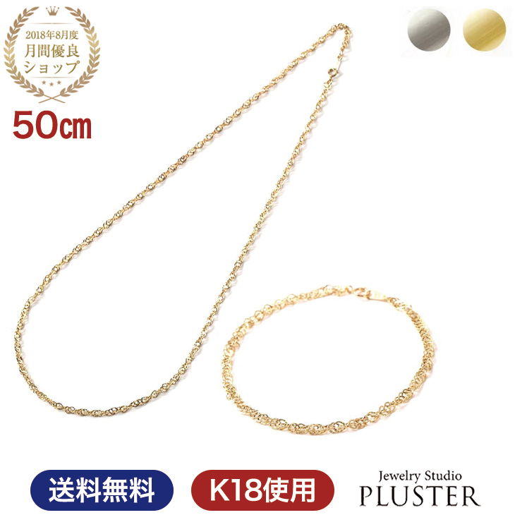 Yuri (^^;;　k18ネックレス　ブレスレット　スクリューチェーン スクリューチェーンブレスレット(長さ18cm：幅1.1mm)/イエロー