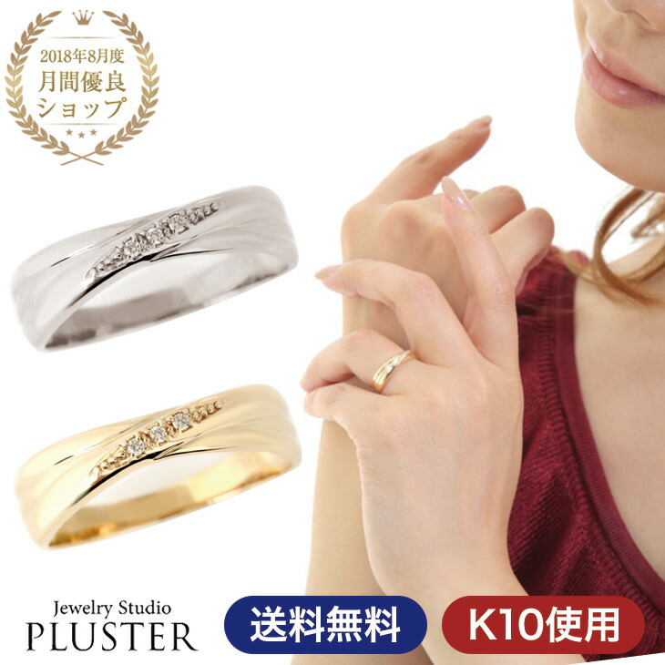 指輪 レディース リング ゴールド ダイヤモンド ダイヤモンドリング ダイヤリング 地金リング ダイヤ 地金 金属アレルギー k10 10金ゴールド イエローゴールド 可愛い シンプル アクセサリー 母の日 プレゼント 女性 誕生日 ギフト