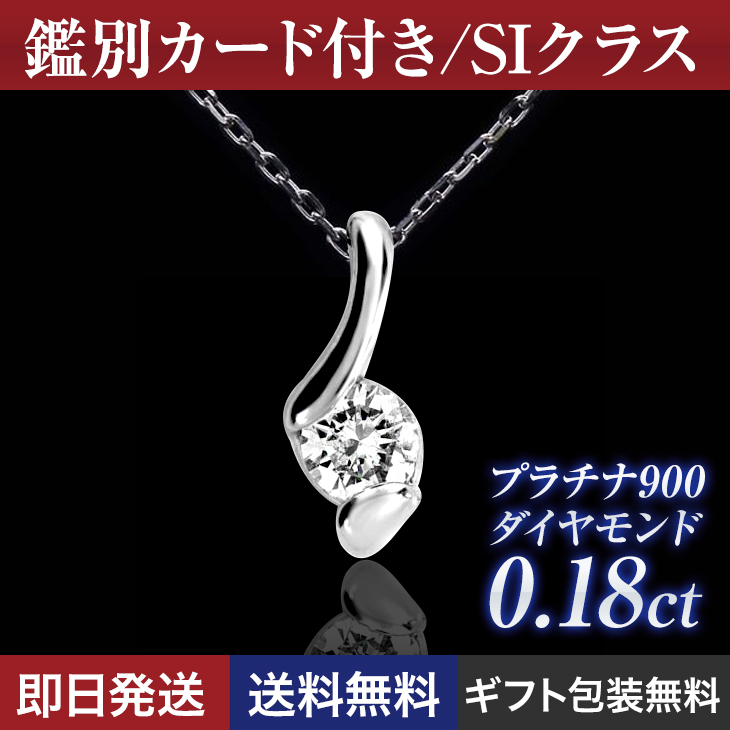 全新PT950 D1.00ct ネックレス プラチナ GIA鑑定書+radiokameleon.ba