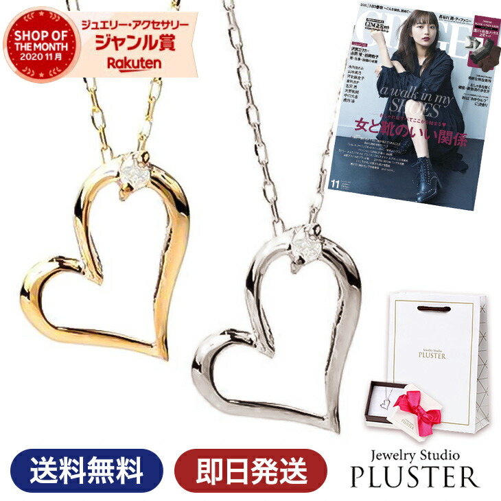 楽天市場】ダイヤモンド ネックレス ハート レディース プラチナ