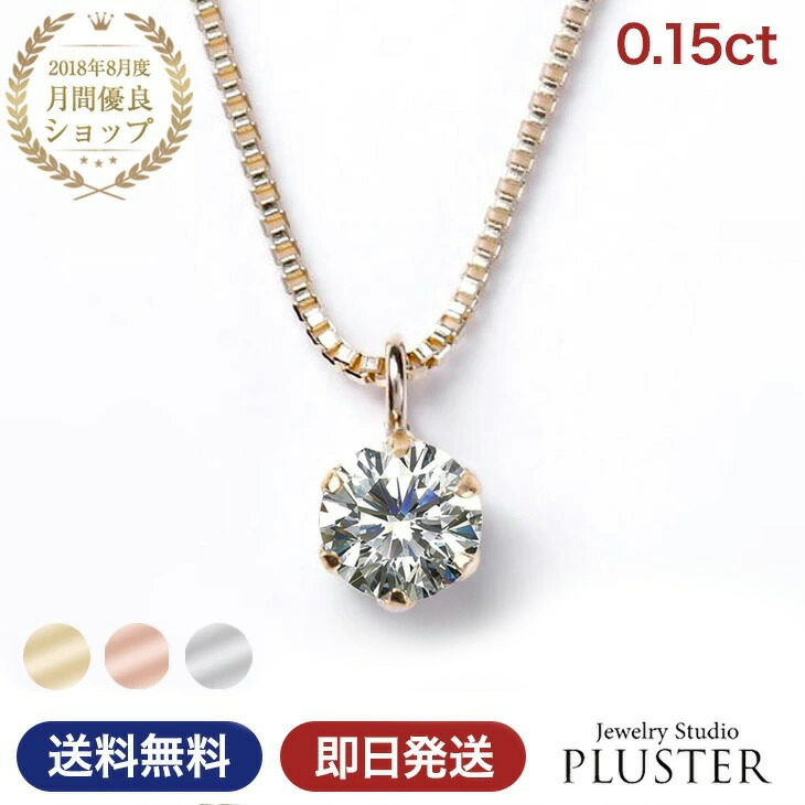 楽天市場】ダイヤモンド ネックレス レディース 一粒