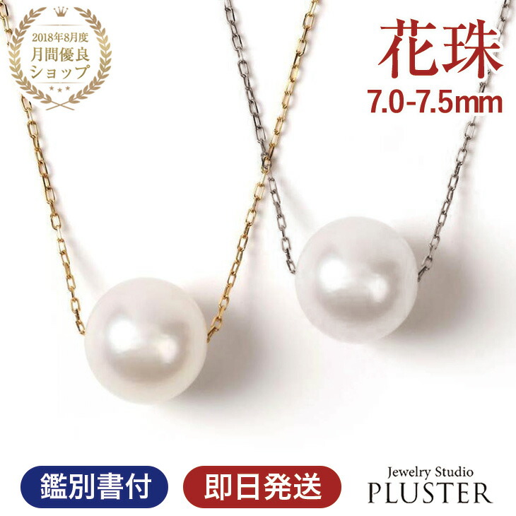 【定番限定品】K18天然あこや真珠ラベンダー&グレーパールペンダント+ピンフリーチェーン付 アクセサリー