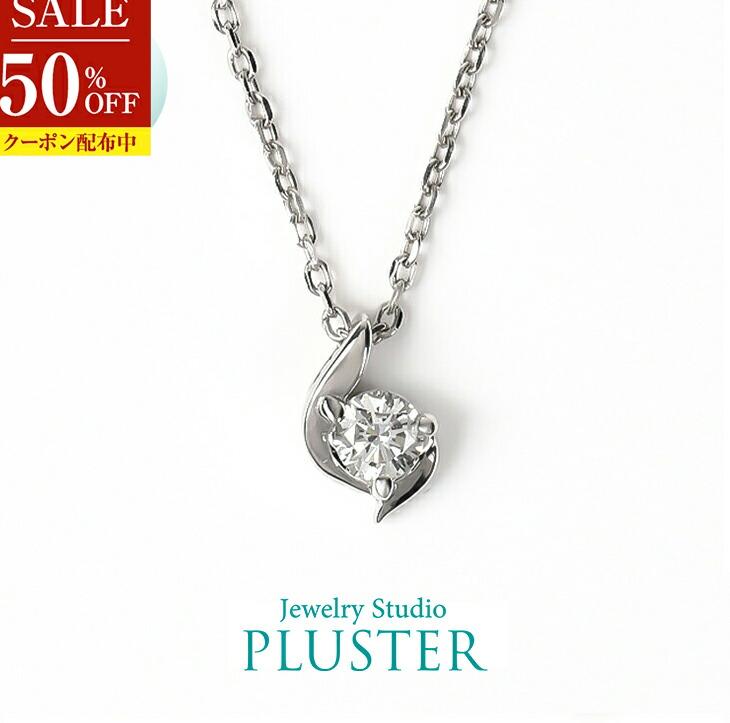 半額 ダイヤモンド ネックレス 一粒 しずく ドロップ 0.15ct シルバー925 一粒ダイヤ ダイヤモンドネックレス ダイヤネックレス 雫 ペンダント ラボダイヤ ラボグロウン レディース ジュエリー アクセサリー シンプル ブランド 誕生日 プレゼント 女性 ギフト|ジュエリースタジオ プラスター
