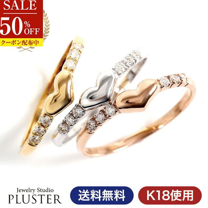 半額 指輪 レディース リング ダイヤモンド ピンキーリング ダイヤモンドリング ピンキー ハートリング 小指用 k18 アレルギー ホワイトゴールド ピンクゴールド ゴールド ジュエリー アクセサリー 人気 母の日 プレゼント 女性 誕生日 ギフト