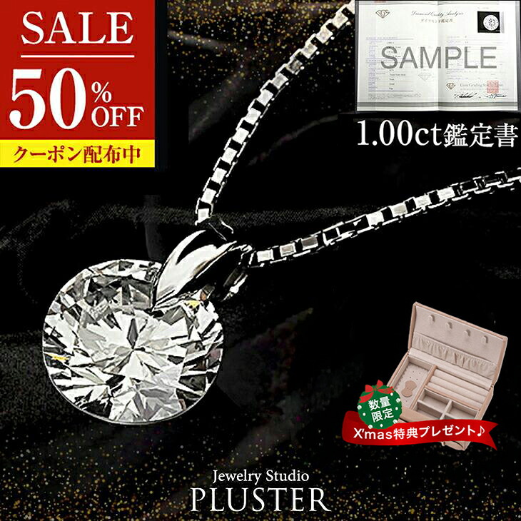 楽天市場】プラチナ ダイヤモンド 1.0ct 1ct ペンダント 一粒 ダイヤ