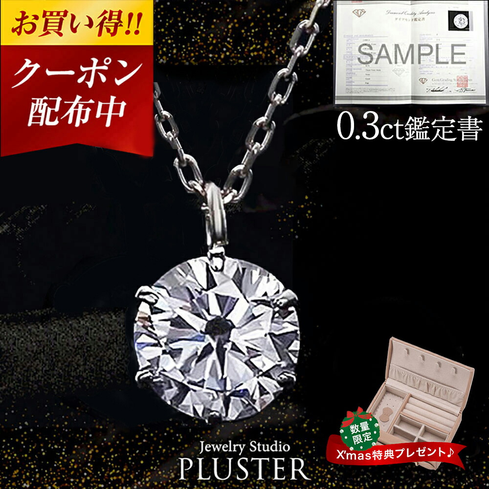 楽天市場】半額 ダイヤモンド ネックレス レディース 一粒 ダイヤ