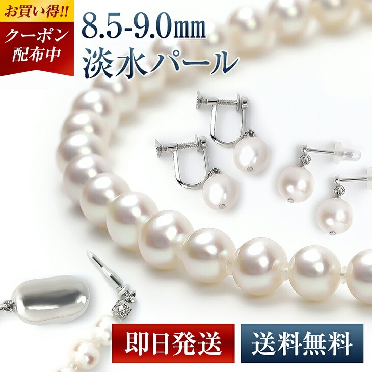 楽天市場】パール ネックレス レディース 淡水 真珠 無核 本真珠 6mm 6.5mm 淡水真珠 淡水パール 一連 無核真珠 ホワイト冠婚葬祭  フォーマル デイリー シンプル 結婚式 二次会 パーティ 卒業式 入学式 成人式 ジュエリー アクセサリー 二十歳 プレゼント 女性 誕生日 ...