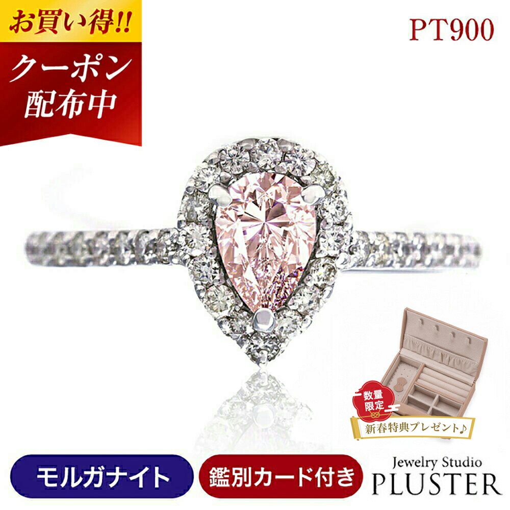 楽天市場】【鑑別書付】【0.12ct】K18PG モルガナイト ダイヤモンド