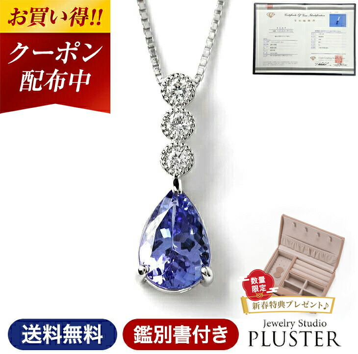 楽天市場】更にクーポン値引 サファイアネックレス パパラチア