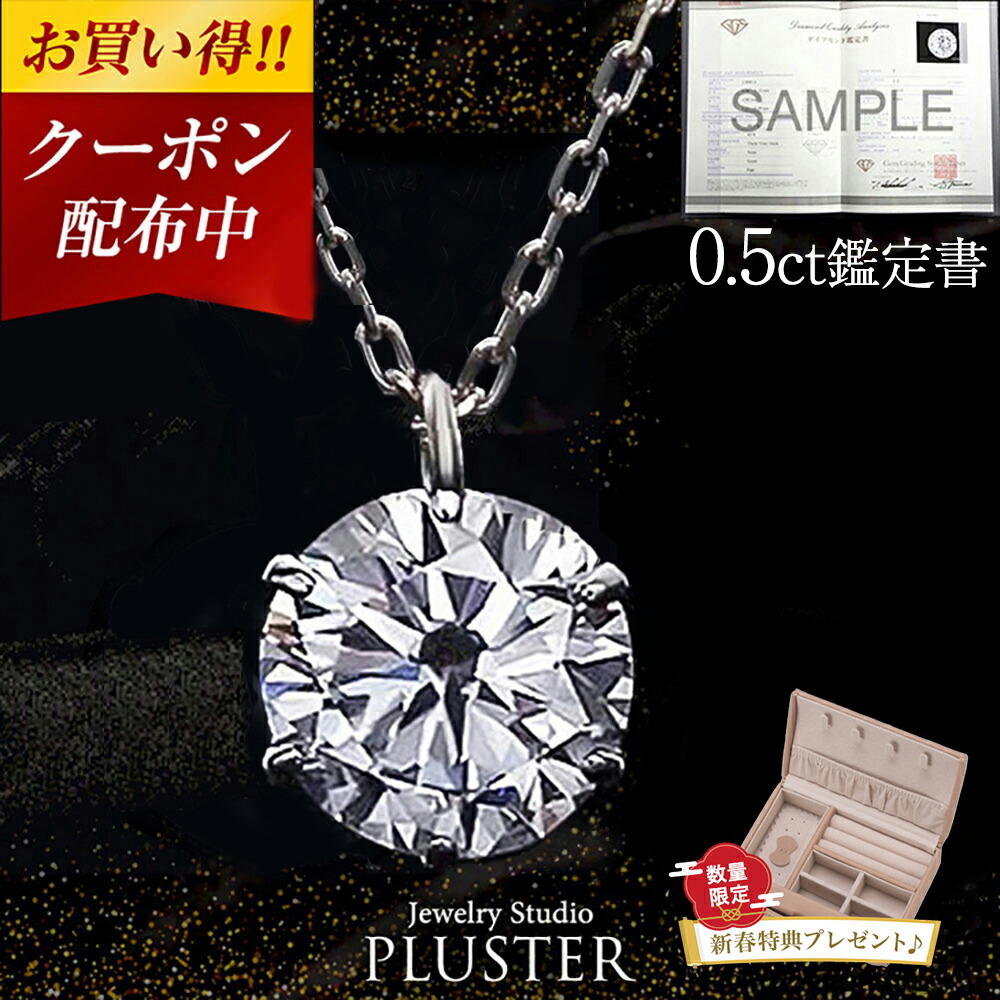 PT900一粒ダイヤ　カラーE 0.232ct.鑑定書付 楽天市場】ダイヤモンド ネックレス 1カラット Dカラー 鑑定書 一粒