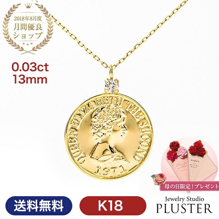 楽天市場】ネックレス レディース コイン k18コーティング