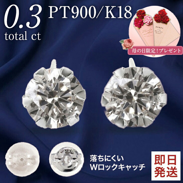 楽天市場】ダイヤモンド ピアス プラチナ 18K ゴールド 金属