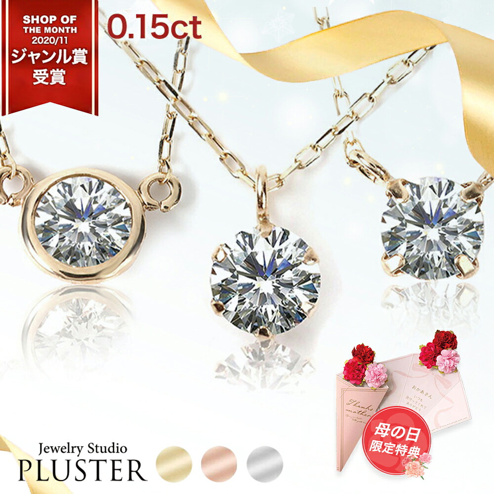 ダイヤモンド ネックレス レディース 一粒 ゴールド ピンクゴールド ダイヤネックレス ダイヤ 一粒ダイヤ 0.15ct ダイヤ一粒 金属アレルギー シンプル 10金 ペンダント かわいい 大人 可愛い ジュエリー アクセサリー ブランド 母の日 プレゼント 女性 誕生日 彼女 喜ぶ
