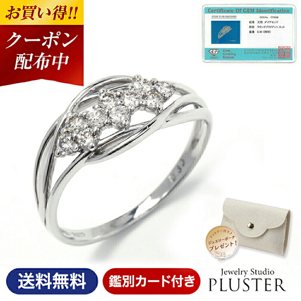 更にクーポン値引 指輪 レディース リング ダイヤモンド ダイヤモンドリング ダイヤリング プラチナリング スイートテン ダイヤ プラチナ 鑑別書 0.3ct PT900 スイートテンダイヤモンド 女性 誕生日 妻 彼女 ジュエリー 10周年 記念日 プレゼント ギフト｜ジュエリースタジオ　プラスター
