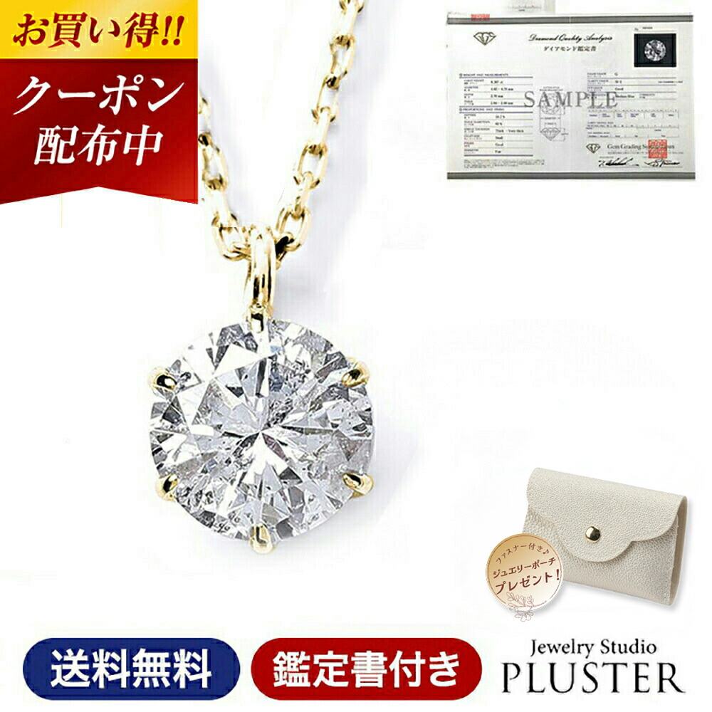 更にクーポン値引 ダイヤモンド ネックレス レディース 一粒 18金 K18 ゴールド ダイヤ ダイヤネックレス 天然ダイヤ 0.2ct カラット 一粒ダイヤ ペンダント チェーン シンプル 女性 誕生日 ジュエリー アクセサリー 華奢 記念日 4月 誕生石 プレゼント ギフト|ジュエリースタジオ プラスター