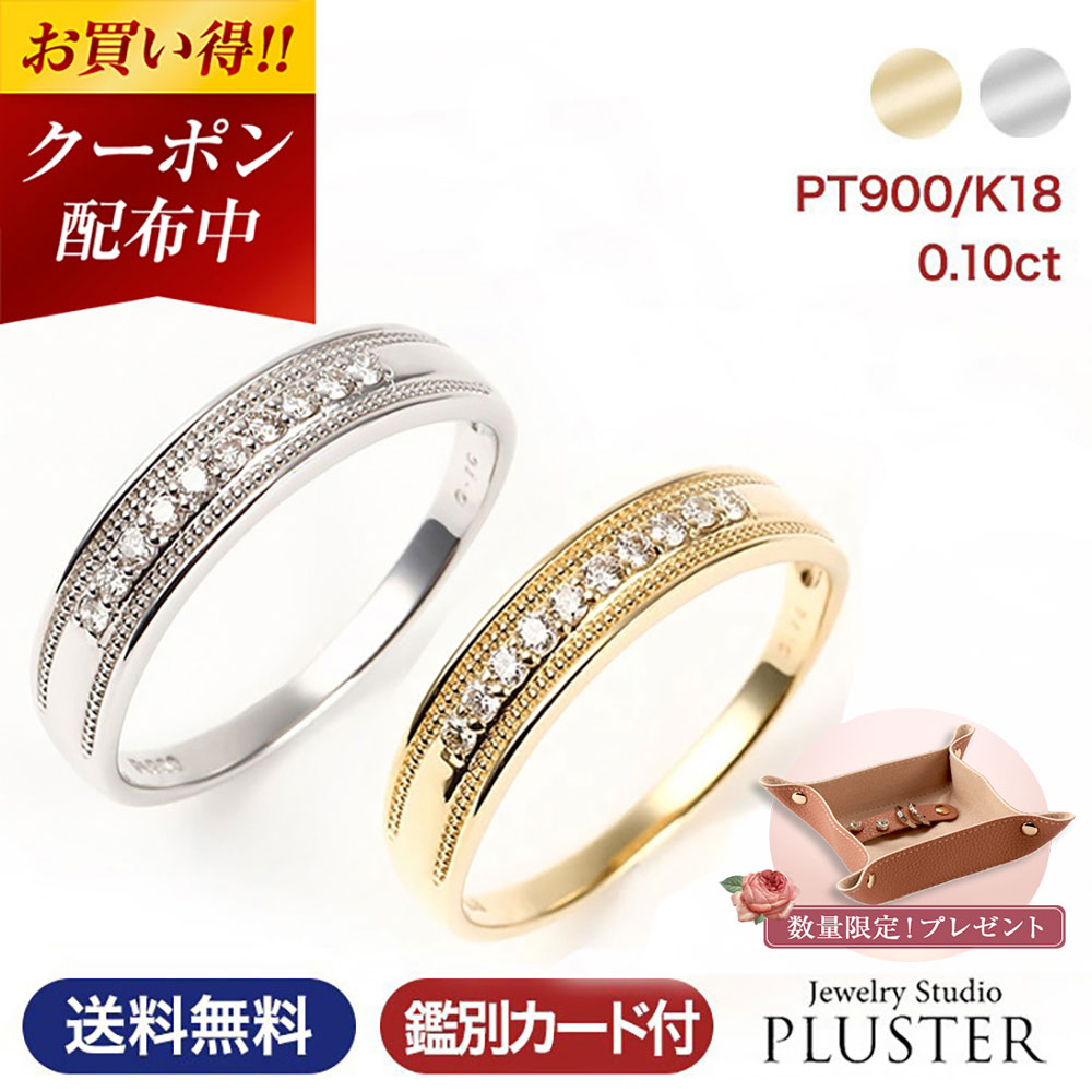 指輪 リング ダイヤモンド スイートテン プラチナ 鑑別書 0.5ct