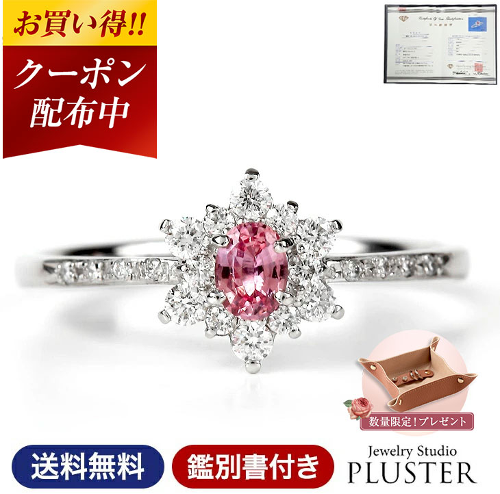 最終値下げ⭐︎鑑別付k18PGパパラチアサファイア リング(11号) パパラチアサファイア K18YG リング 11号（GH1182）鑑別付き
