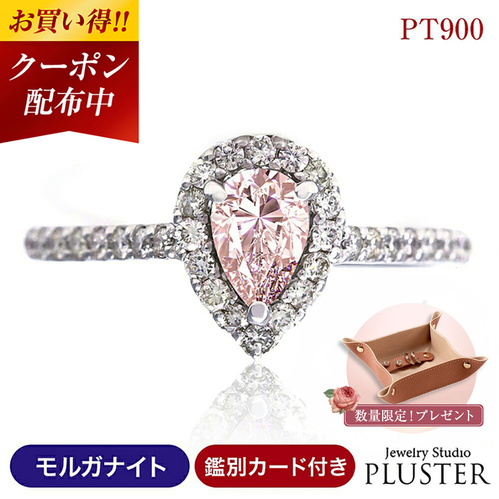 美品 K18PG ダイヤ付 天然 モルガナイト リング 鑑別書付き 楽天市場】【鑑別書付】【0.12ct】K18PG モルガナイト