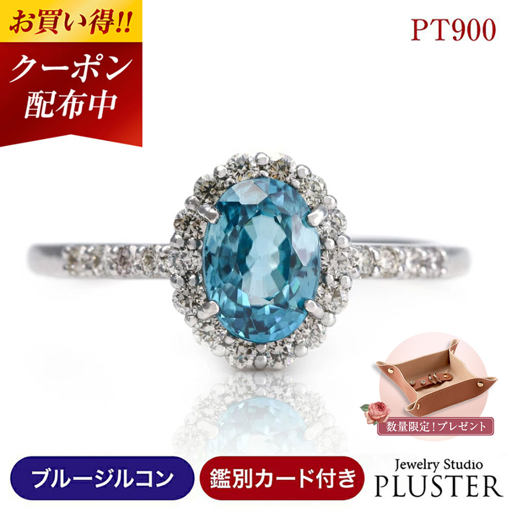 g様 ブルージルコン リング 16号 楽天市場】青の金剛光沢！地球最古の希少宝石ブルージルコン