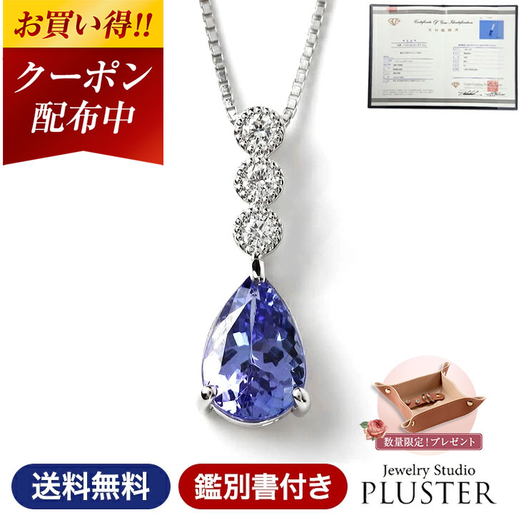 雪　Pt900/850 アウイナイト　ネックレス　ペンダント アウイナイト ネックレス PLUSTER プラチナ Pt900 トルマリン