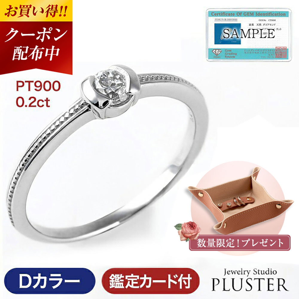 楽天市場】pt900【0.26ct】ダイヤモンドリング！【無色透明】【H