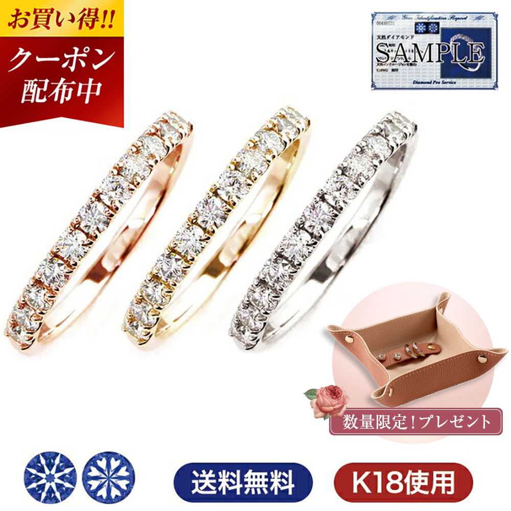 最終値下　K18WG ダイヤモンド フルエタニティリング 0.5カラット　10号 ダイヤモンド リング PLUSTER K18 (天然ダイヤ0.5カラット