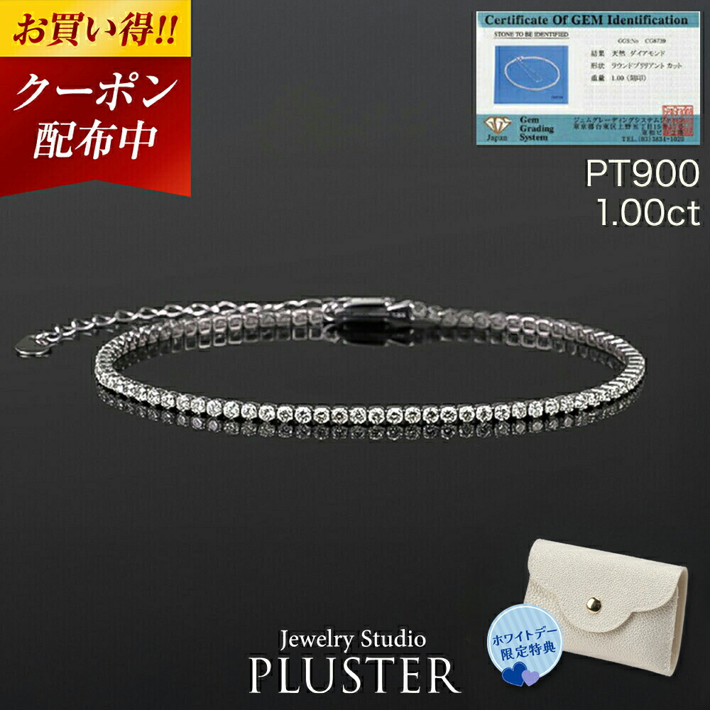 楽天市場】PT 2ct ダイヤモンド テニスブレスレット 2カラット