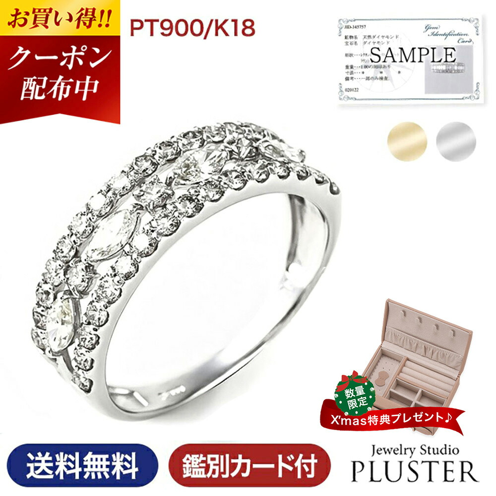 楽天市場】Pt900/K18 クロスデザイン ダイヤモンド エタニティリング