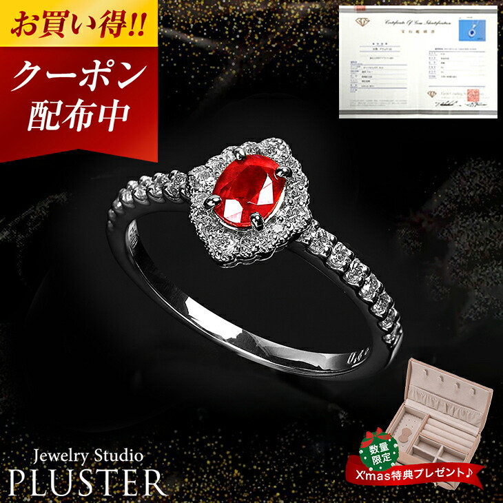 楽天市場】Pt900 ルビー ダイヤモンド リング指輪 リング プラチナ
