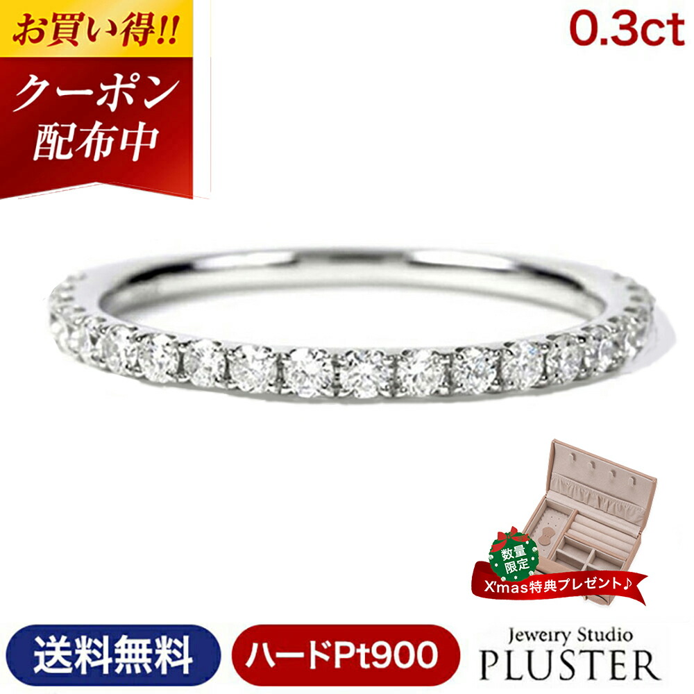 pt900 エタニティダイヤモンドリング　ダイヤ10石　11号　指輪　男女兼用 楽天市場】【ブラックフライデークーポン有】【11号即納可】 プラチナ