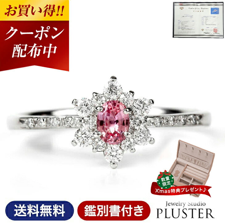 楽天市場】Pt900 ピンクサファイア＆ダイヤモンドリングジュエリー