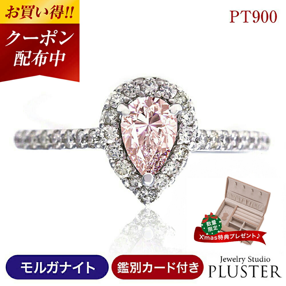 楽天市場】【鑑別書付】【0.12ct】K18PG モルガナイト ダイヤモンド