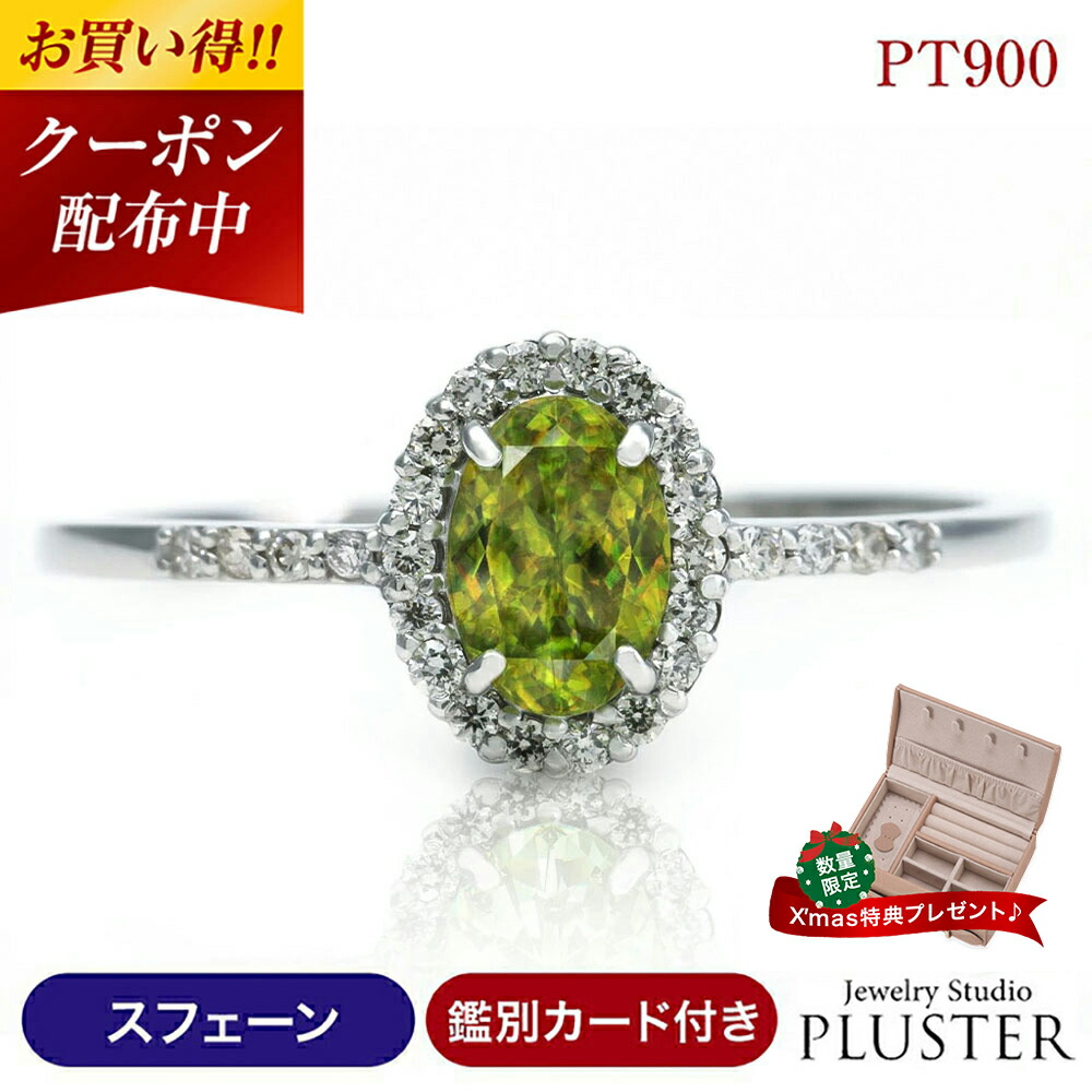 楽天市場】スフェーン 16.41ct リング 13号 PT900 プラチナ