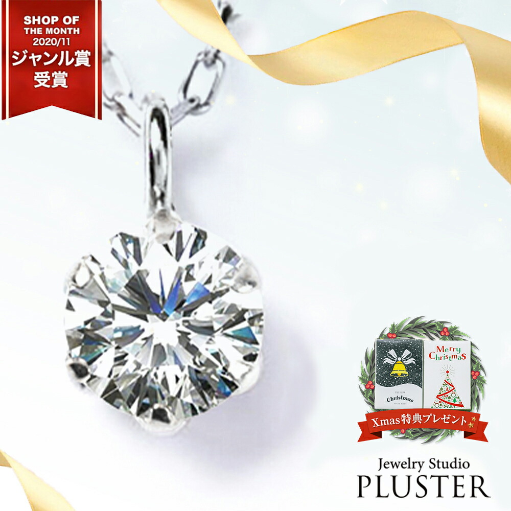 楽天市場】【数量限定】Pt900【0.25ct】一粒 ダイヤモンド ネックレス